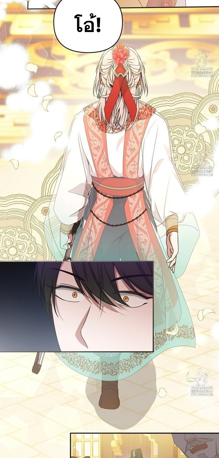 แผนการเอาชีวิตรอดในยุคสามก๊ก (Camellia) ตอนที่ 23 - รูปที่ 2